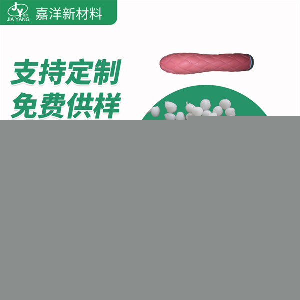 嘉洋新材料TPE枕头料批发 开启健康睡眠新体验