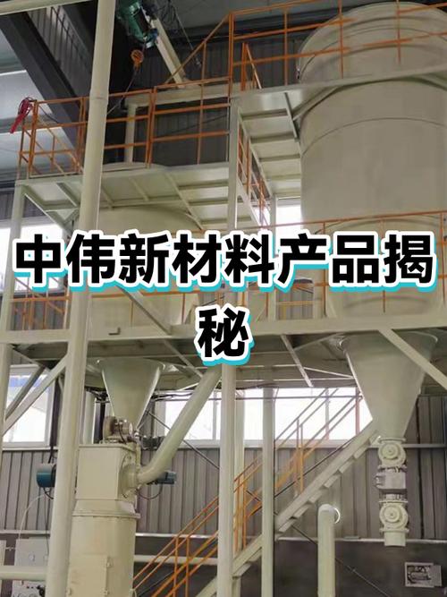 中伟新材料产品揭秘 从资源到材料的全链条创新
