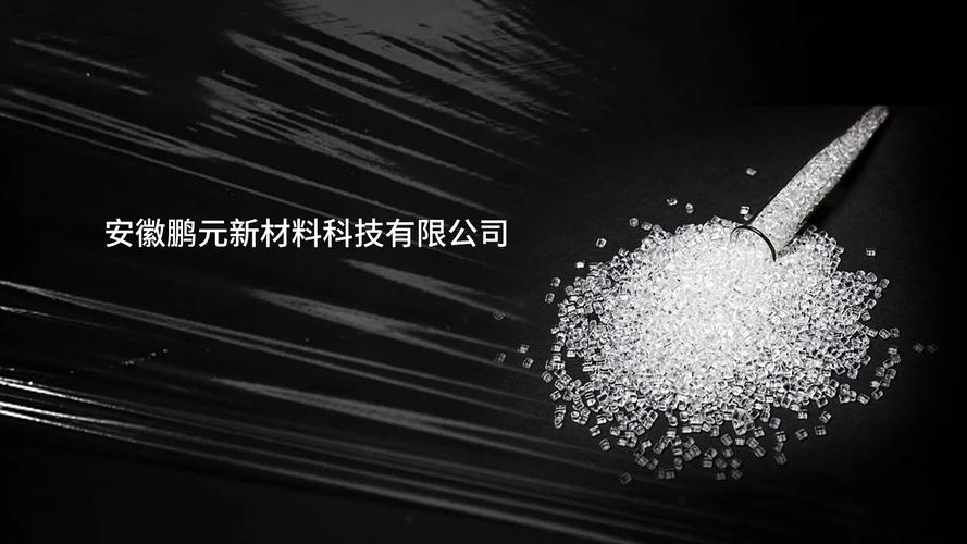 鹏元新材料 创新驱动的新材料行业探索者
